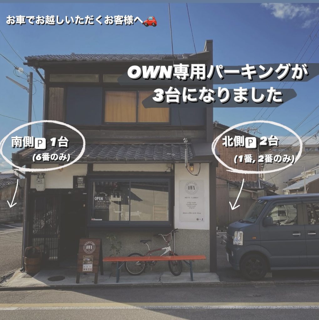 OWN KYOTO専用パーキングのご案内】 | OWN KYOTO